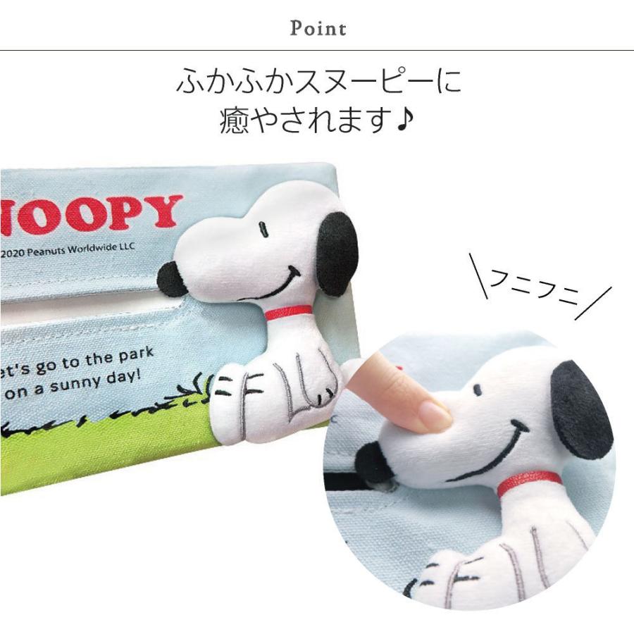 SNOOPY（スヌーピー） ティッシュケース サニー 吊り下げ ピーナッツ