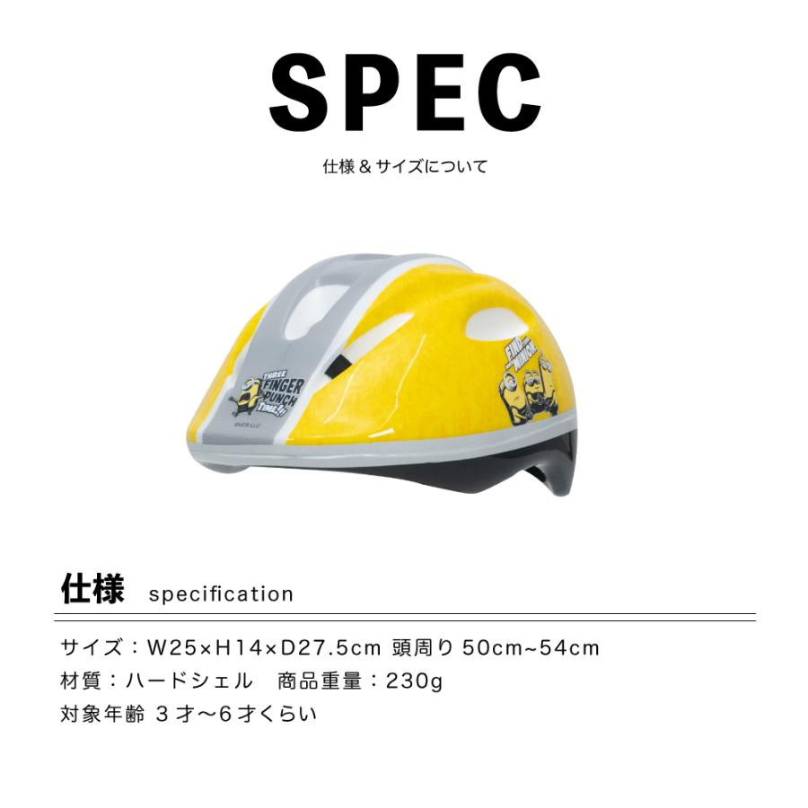 ヘルメット 子供用 自転車 ミニオンズ フィーバー SGマーク 3歳 4歳 5
