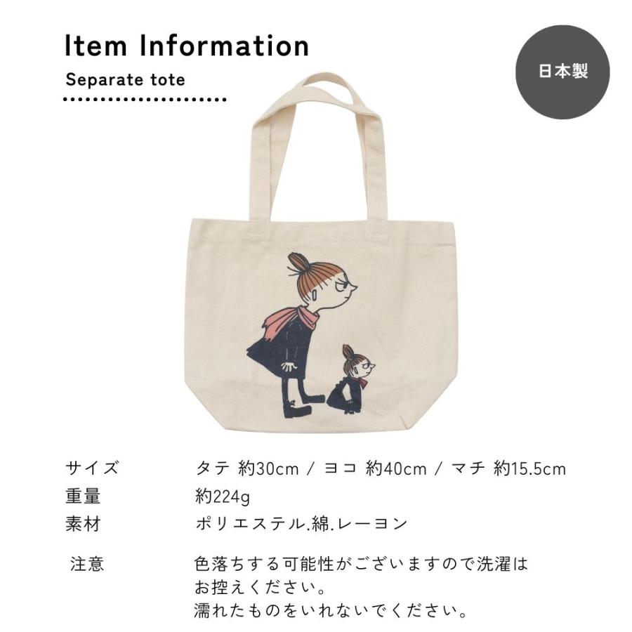 トートバッグ ポーチ セット ムーミン リトルミイ ミイ レディース