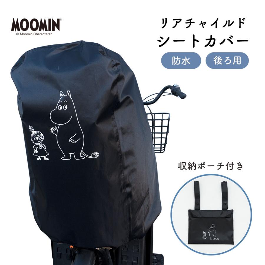 Gyutto チャイルドシートカバー ブラック　後ろ用 Panasonic（パナソニック） ギュット レインカバー 純正