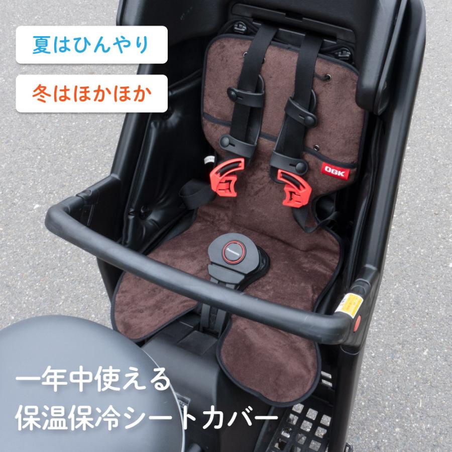 OGK チャイルドシートカバー ブラック OGK Kabuto 自転車 チャイルドシートカバー 前 ブラック 子供