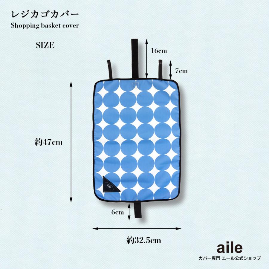 再再販 レジカゴカバー レジカゴ バッグ エコバッグ マイバスケット マイバスケットカバー はっ水 スーパー 時短 買い物かご ふた 被せる 覆う カゴ は別売 Ni 001 010 カバー専門エール公式ショップ 通販 Yahoo ショッピング