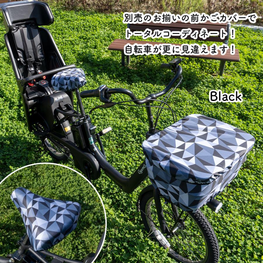 サドルカバー フリーサイズ 幾何学柄 4種類 フルカラーチャリCAP