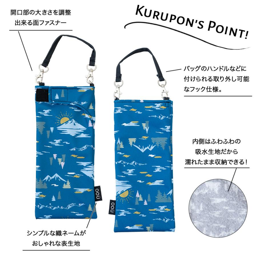 折りたたみ傘 ケース 吸水 かわいい 手提げ付き 吸水ポーチ くるポン