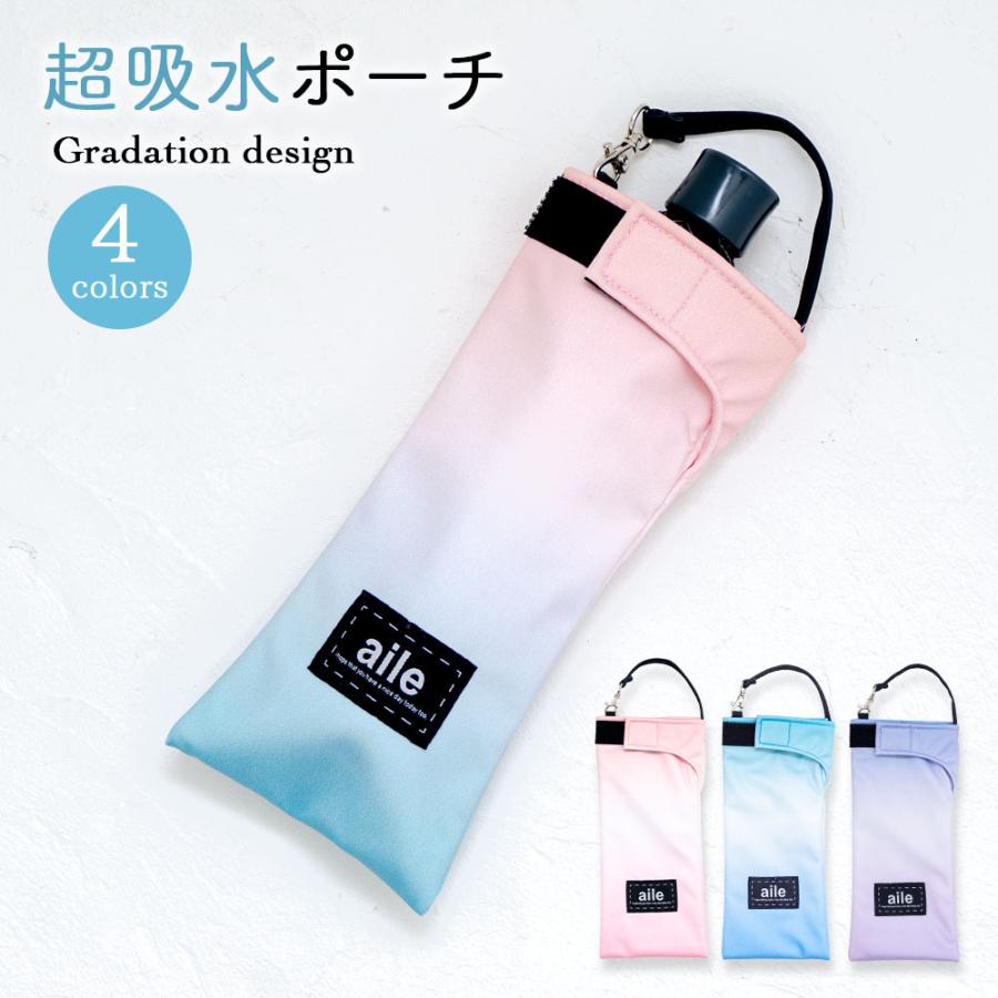 折りたたみ傘 ケース 吸水 かわいい 手提げ付き 吸水ポーチ くるポン グラデーション 織ネーム 折り畳み傘カバー ボトルカバー 防水 カサ リコーダー ケース Ni 027 030 カバー専門エール公式ショップ 通販 Yahoo ショッピング