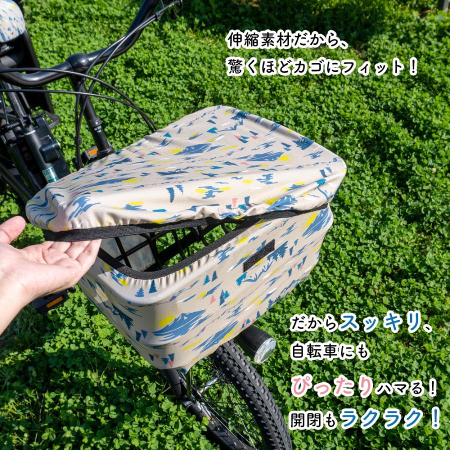 自転車用 のびる 前かご カバー かごピタ アウトドア柄 ベージュ