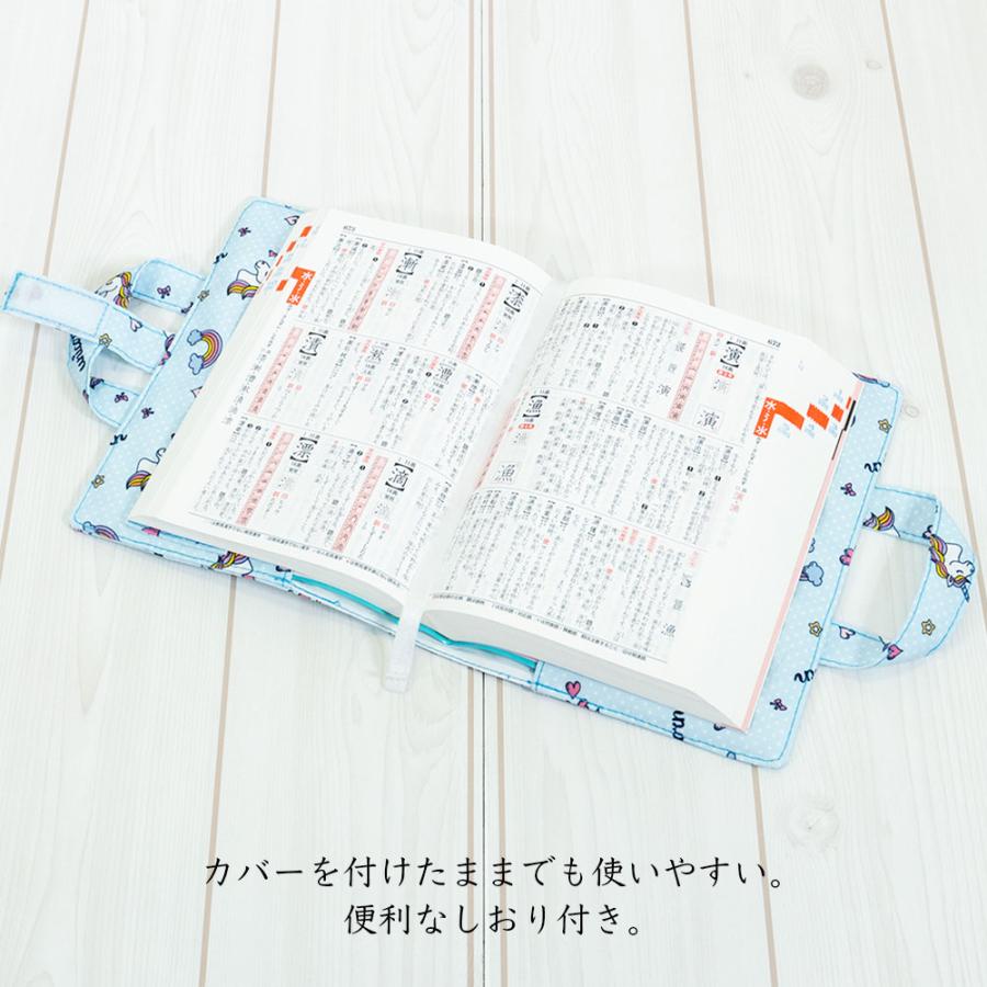 Righ様オーダー品辞書カバー A5