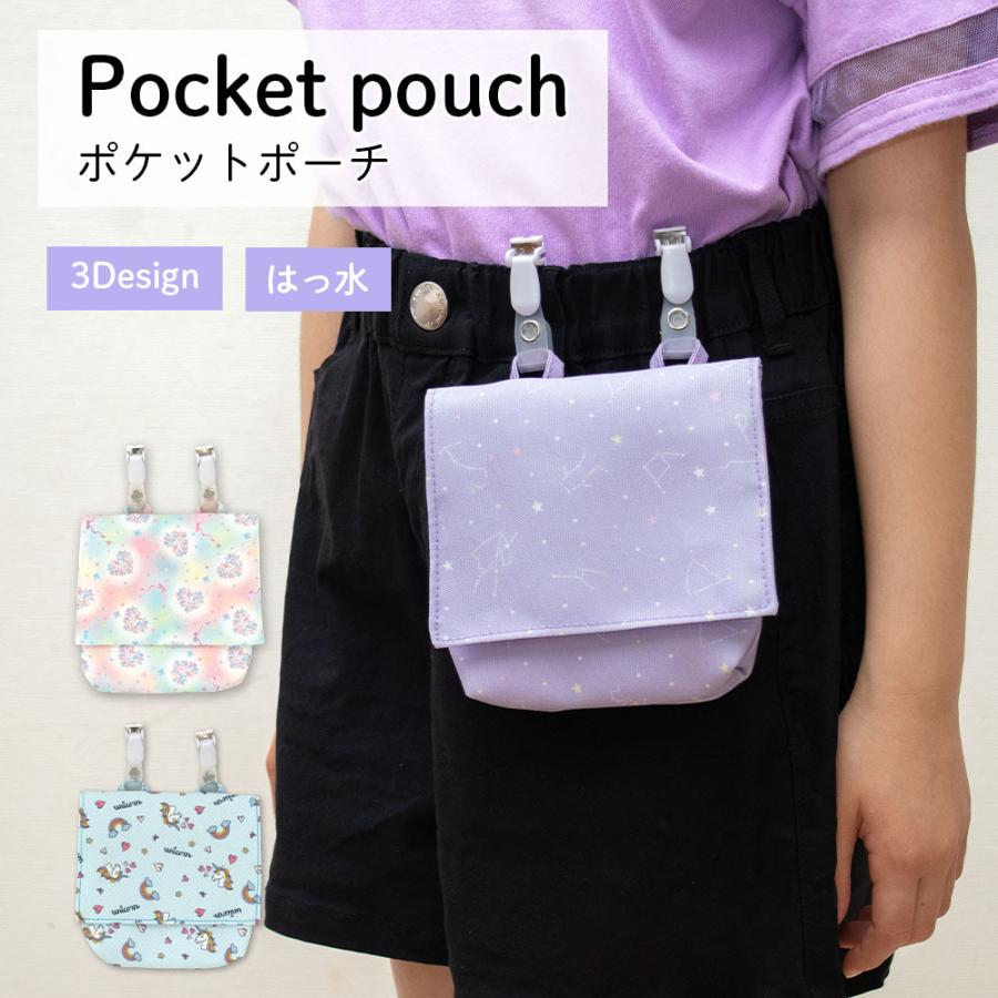大特価放出 ポケットポーチ 移動ポケット 女の子 はっ水 ハート フラワー ユニコーン 星座 マルチポーチ マルチポケット ナイロン クリップ 入学 入園 Whitesforracialequity Org