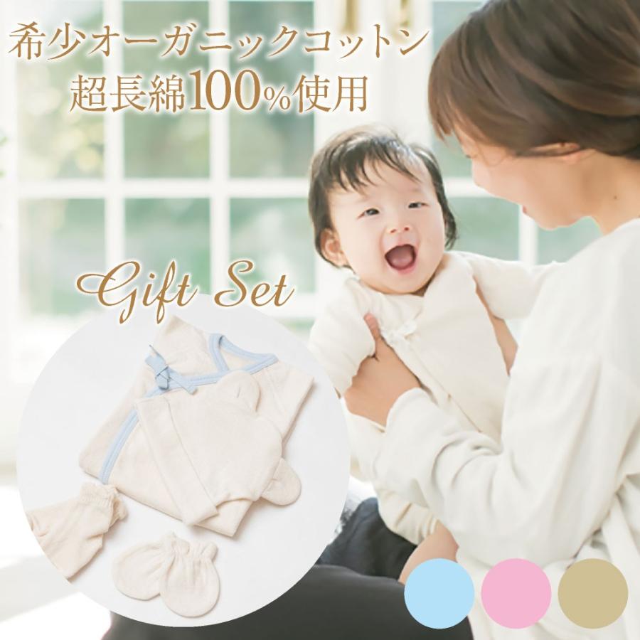 安い購入 オーガニックコットン オーガニック コットン 日本製 綿100 綿 生地 ベビー 新生児 赤ちゃん 肌着 帽子 ミトン 靴下 ギフトセット ギフト プレゼント 日本製 Kwsrbd Com