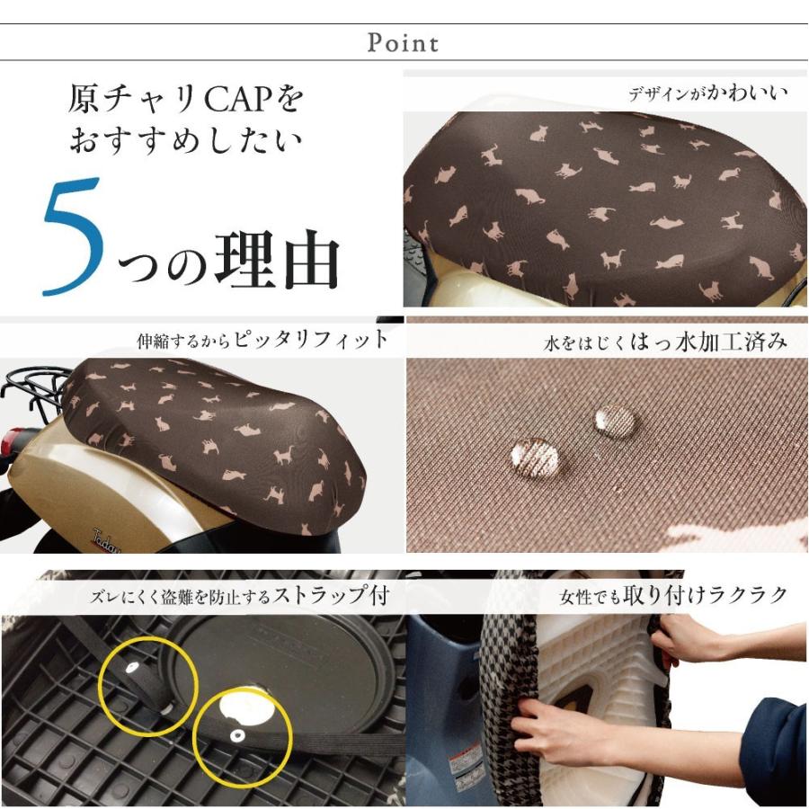 原付きバイク スクーター シートカバー フルカラー 原チャリcap シートカバー 原チャリ 原付 バイク はっ水 盗難防止 汚れ キズ 汚れ 隠し おしゃれ かわいい Ok 007 011 カバー専門エール公式ショップ 通販 Yahoo ショッピング