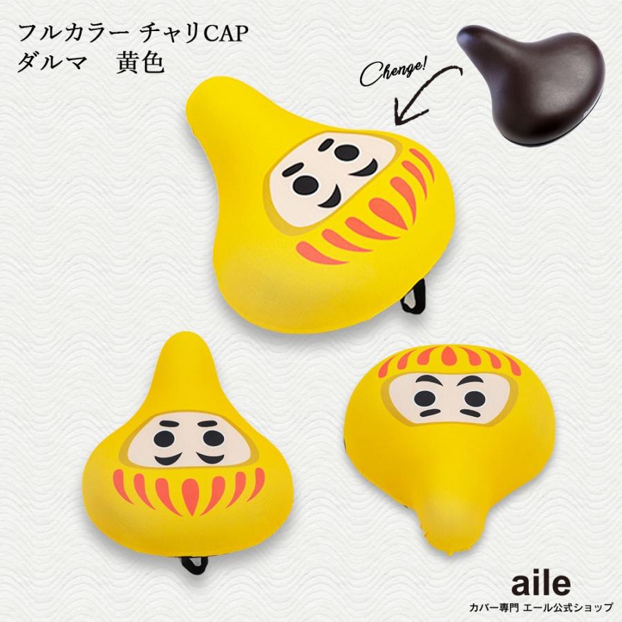 ぐでたまそっくり様オーダー　一輪車カバーNo.297 Amazon.co.jp: AKEfit 大人用三輪車カバー 電動三輪車カバー 自転車