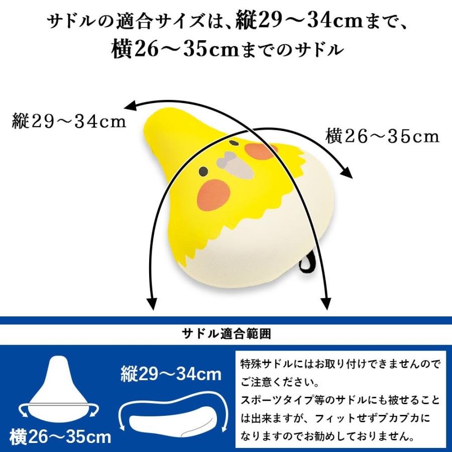 フリーサイズ サドルカバー オカメインコ インコ フルカラーチャリCAP(キャップ) 自転車カバー 着せ替え 防水 撥水 雨 かわいい ママチャリ 電動アシスト :ok-108:カバー専門エール公式ショップ - 通販 - Yahoo!ショッピング フリーサイズ サドルカバー オカメインコ インコ フルカラーチャリCAP(キャップ) 自転車カバー 着せ替え 防水 撥水 雨 かわいい ママチャリ 電動アシスト :ok-108:カバー専門エール公式ショップ - 通販 - Yahoo!ショッピング