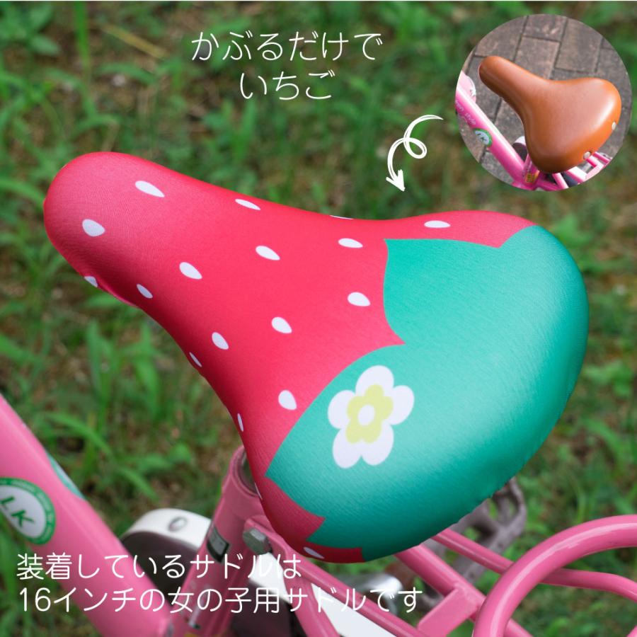 サドルカバー 子供 キッズサドル用 フルカラーチャリCAP ちび いちご