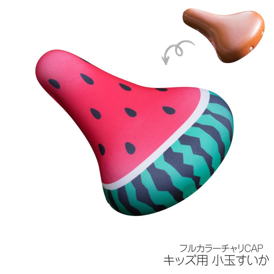サドルカバー 子供 キッズサドル用 フルカラーチャリCAP ちび いちご