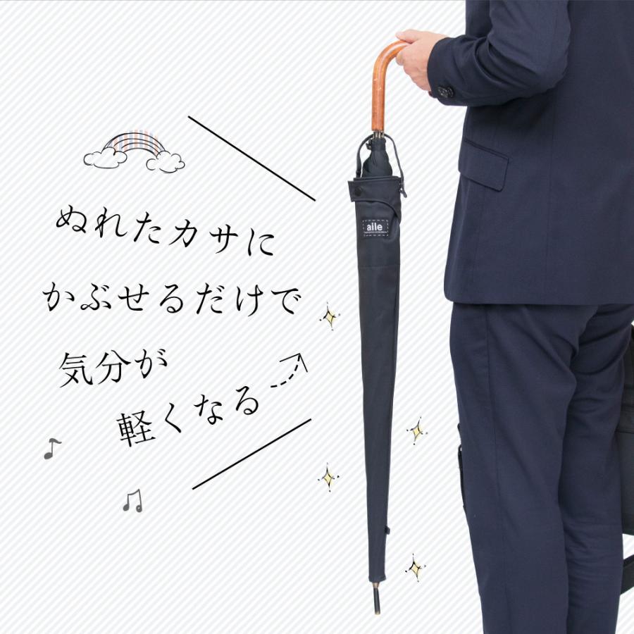 長傘 カバー 長傘ケース レインCAP デラックスタイプ 持ちて付き 4種