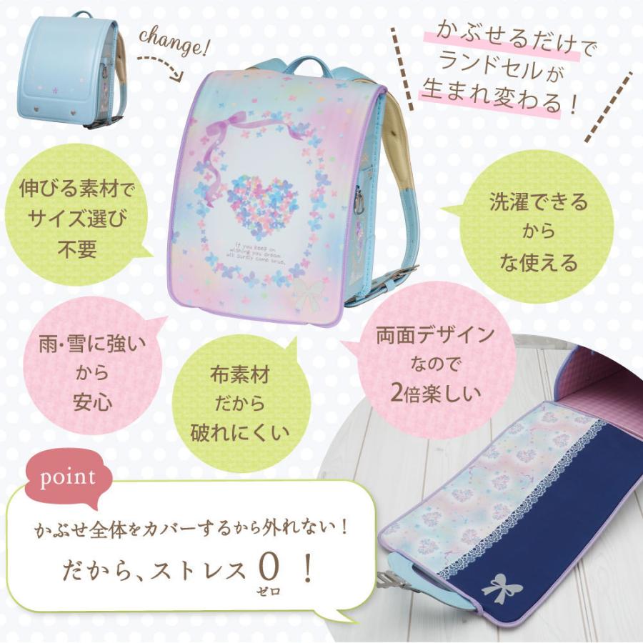 ランドセルカバー らんらんCAP 女の子 リバーシブル フラワー