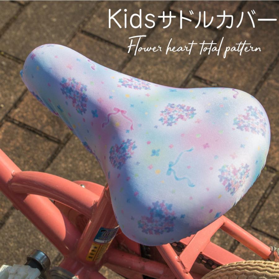 サドルカバー 子供 キッズサドル用 フルカラーチャリCAP ハート