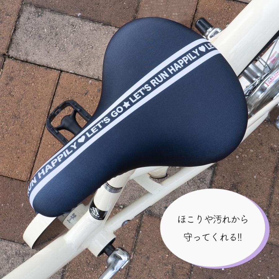 サドルカバー 子供 キッズサドル用 フルカラーチャリCAP ロゴ ライン