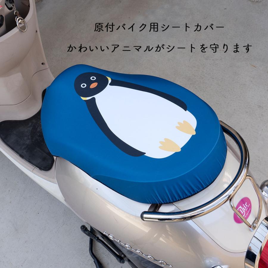原付きバイク スクーター シートカバー 原チャリCAP 原チャリ はっ水 