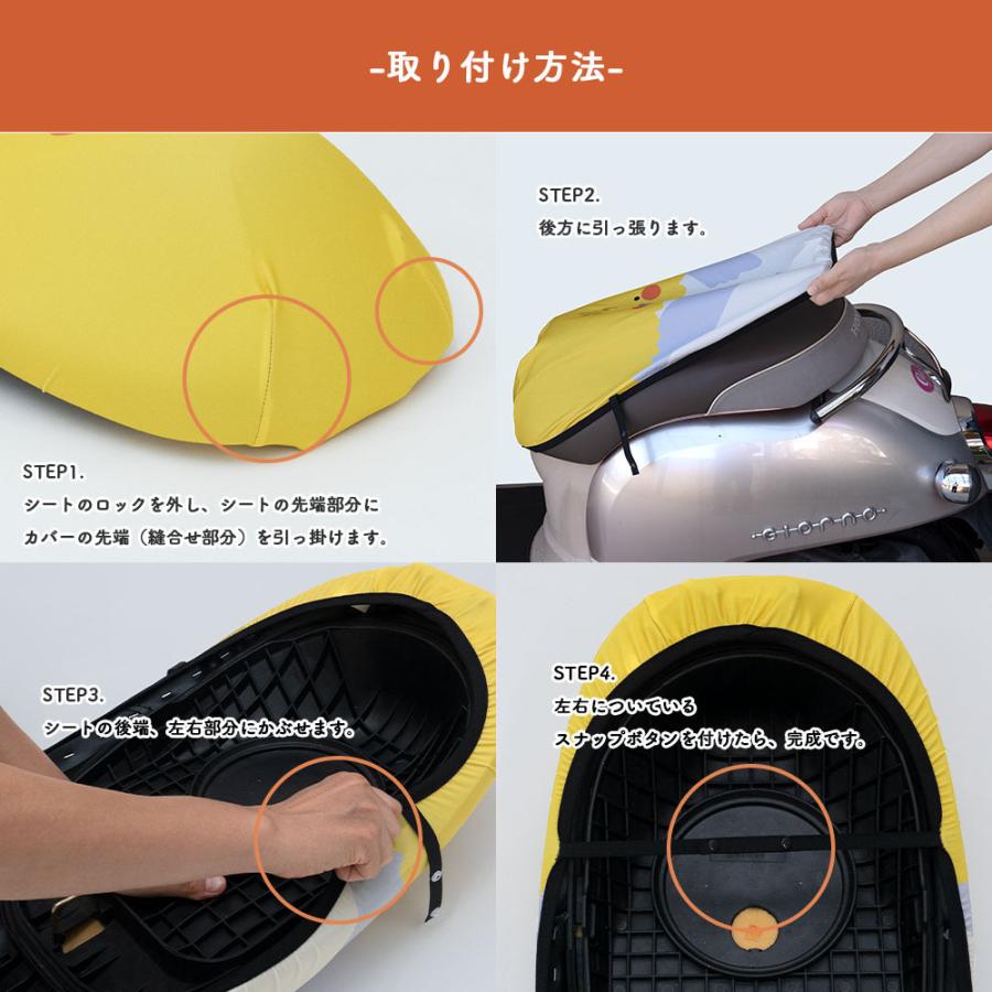 原付きバイク スクーター シートカバー 原チャリCAP 原チャリ はっ水 