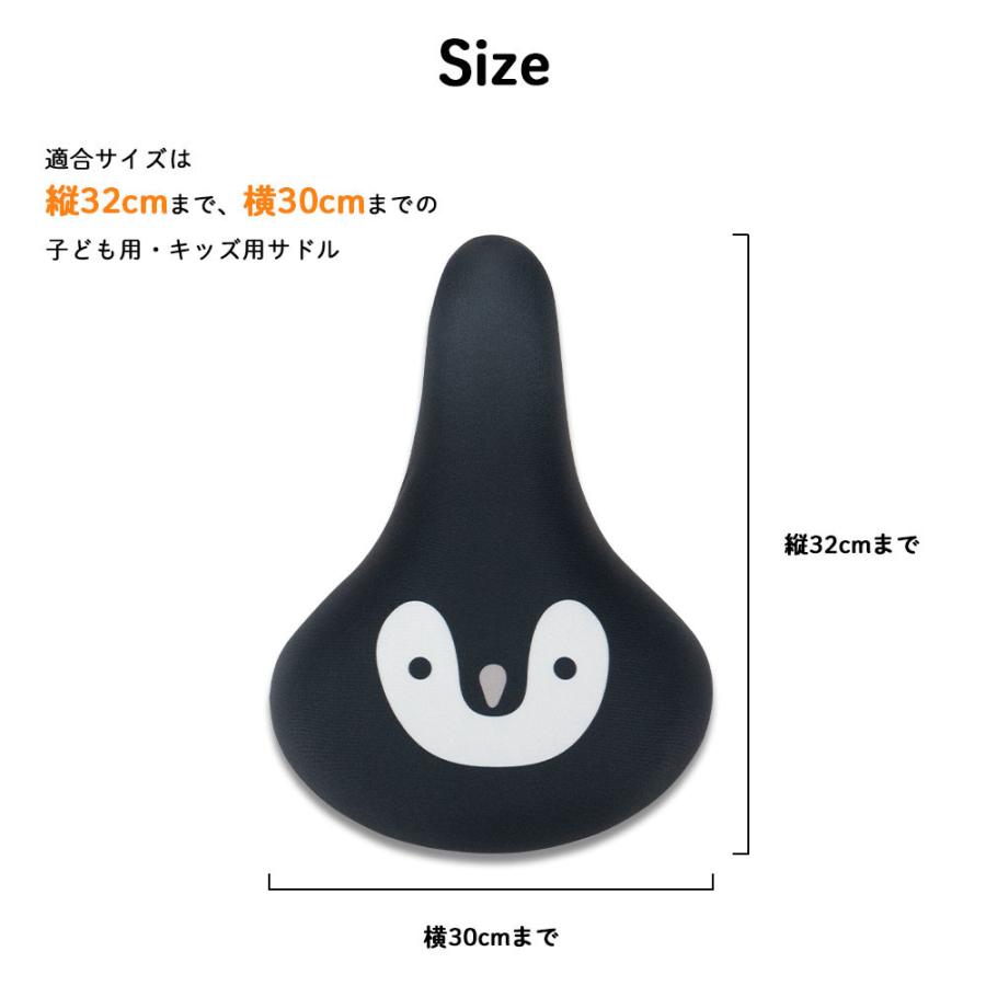 サドルカバー 子供 キッズサドル用 フルカラーチャリCAP カワウソ