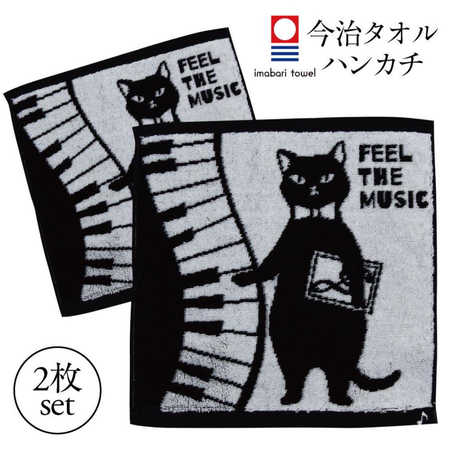 今治タオル タオルハンカチ ネコ 先生 2枚セット 猫 ねこ ねこ雑貨 ネコ雑貨 猫雑貨 ねこグッズ ネコグッズ 猫グッズ クロネコ Ooni Aotm653 654 カバー専門エール公式ショップ 通販 Yahoo ショッピング