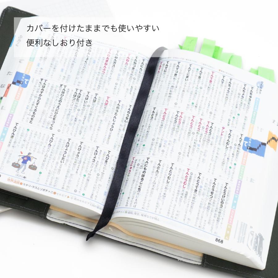 辞書カバー 辞書バッグ A5判 ハンドル 持ち手付き バッグ風 はっ水 汚れ防止 付箋学習 しおり 学童 小学校 中学校 学生 辞書 辞典 参考書 ブックカバー |  | 10