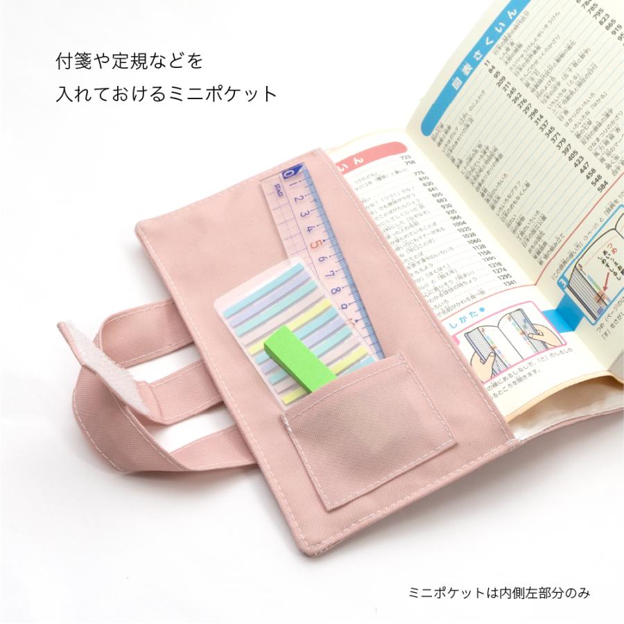 Righ様オーダー品辞書カバー A5