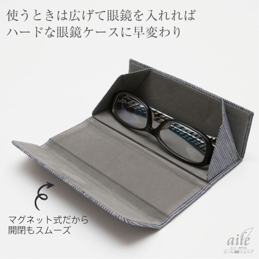 折りたたみ メガネケース 4種類 コンパクト 眼鏡ケース ポケット ハード おしゃれ 外出 お出かけ 便利 トラベル Or 03 1814 カバー専門エール公式ショップ 通販 Yahoo ショッピング
