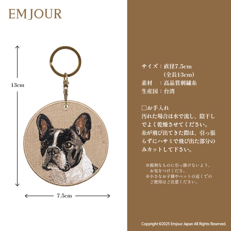 フレンチブルドッグ フレブル ブラック ホワイト プレゼント ギフト 贈り物 グッズ 雑貨 キーホルダー 刺繍 刺繍キーホルダー グッズ EMJOUR | French Bull | 08