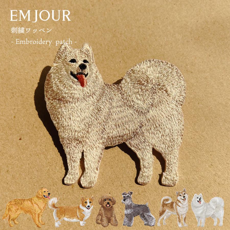 ワッペン 刺繍ワッペン アイロンワッペン 犬 刺繍 イヌ 柴犬 サモエド