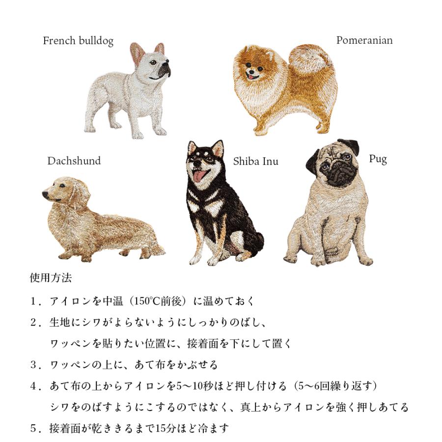 ワッペン 刺繍ワッペン アイロンワッペン 犬 刺繍 イヌ フレブル