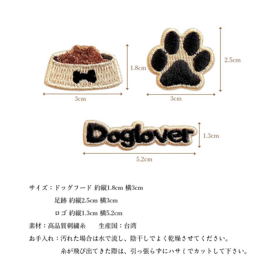 ワッペン 刺繍ワッペン アイロンワッペン 犬 刺繍 イヌ 足跡 うさぎ ウサギ  動物 ペット グッズ EMJOUR エンジュール 台湾 ハンドメイド 手芸 アップリケ |  | 11
