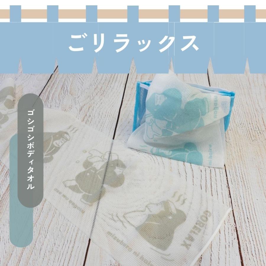 ボディタオル てぬぐい 体洗うタオル GORELAX ごリラックス サウナ