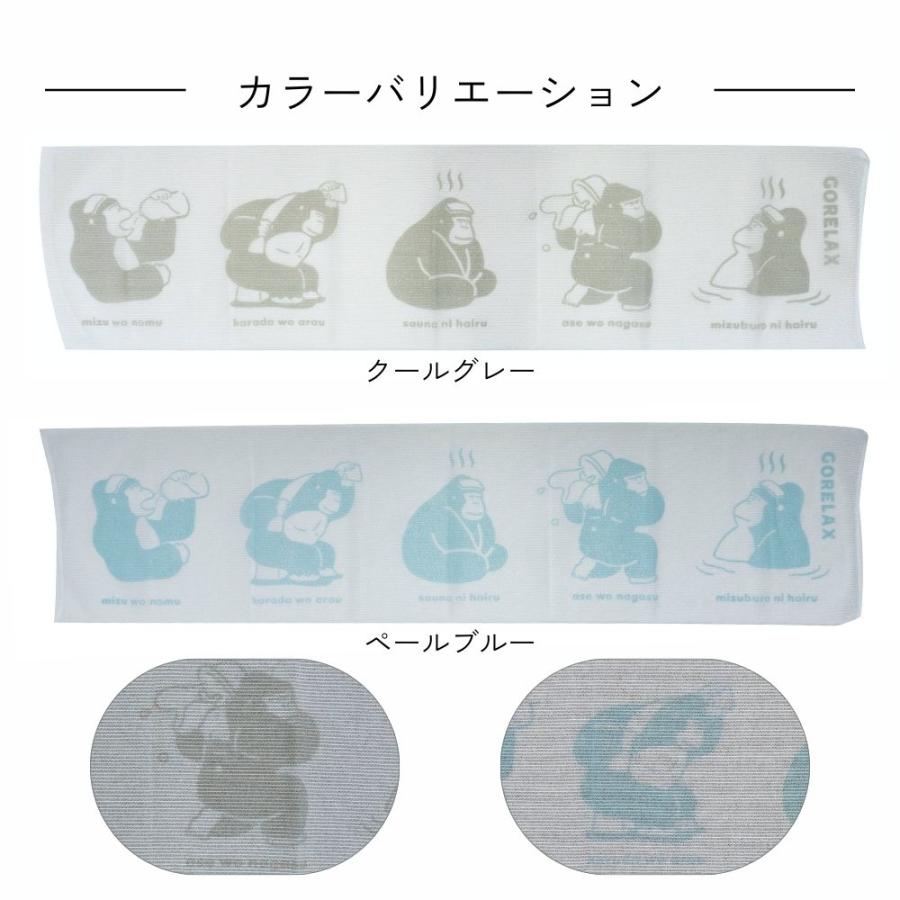 ボディタオル てぬぐい 体洗うタオル GORELAX ごリラックス サウナ