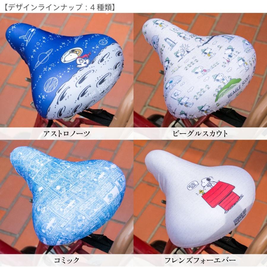自転車カバー サドルカバー フリーサイズ スヌーピー SNOOPY