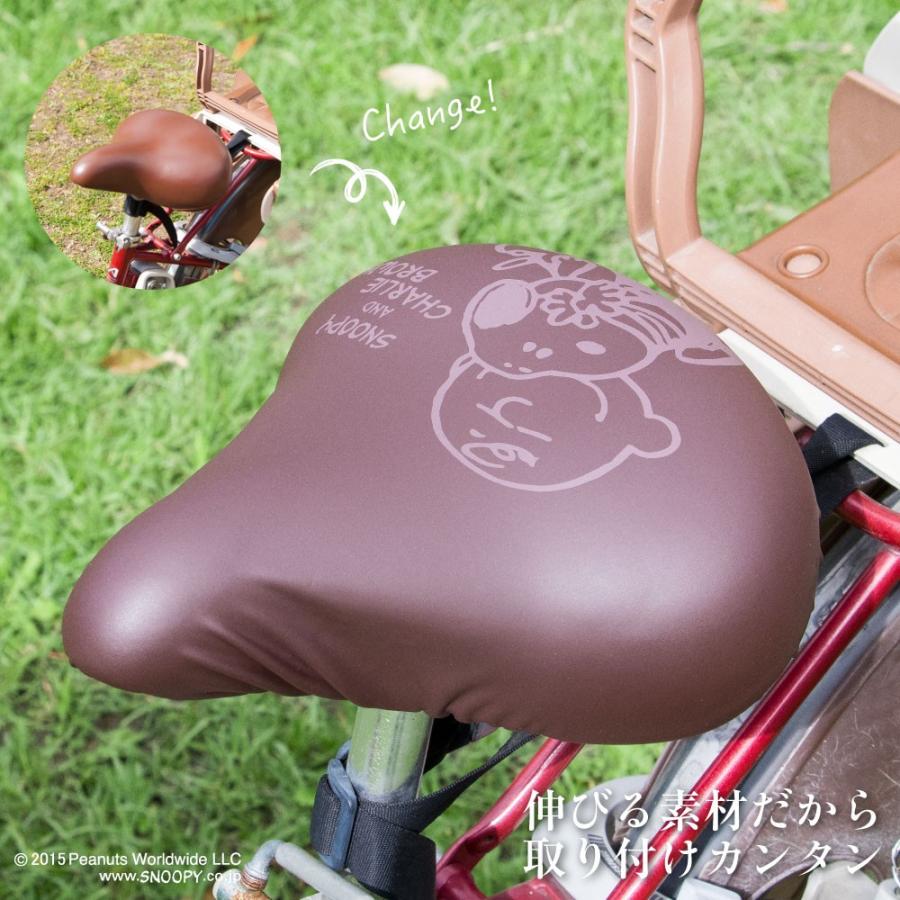 サドルカバー電動アシスト自転車 大型サドル用 のびーるチャリcapビッグ スヌーピー チャーリーブラウン ハッピーダンス 黒 茶 防水 かわいい Pe 037 040 カバー専門エール公式ショップ 通販 Yahoo ショッピング