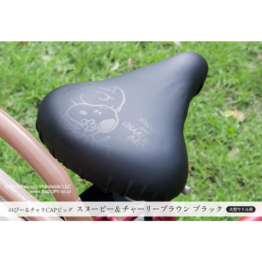サドルカバー 大型 電動自転車 のびーるチャリCAP BIG スヌーピー チャーリーブラウン 耐水 キャラ :pe-037-040:カバー専門エール公式ショップ - 通販 - Yahoo!ショッピング サドルカバー 大型 電動自転車 のびーるチャリCAP BIG スヌーピー チャーリーブラウン 耐水 キャラ :pe-037-040:カバー専門エール公式ショップ - 通販 - Yahoo!ショッピング