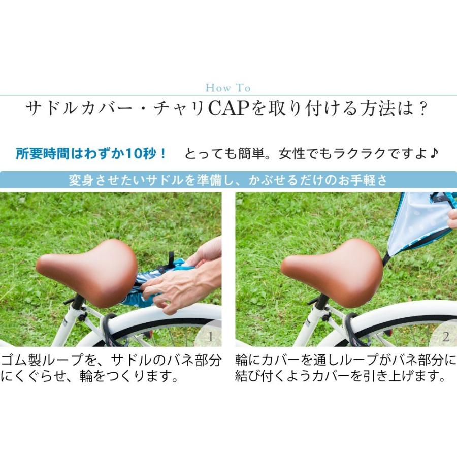 自転車カバー サドルカバー のびるチャリCAP スヌーピー フレンズ フレンズ グレー  一般車用  防水 伸びる かわいい  ギフト プレンゼント ピーナッツ Snoopy｜aile2016｜15