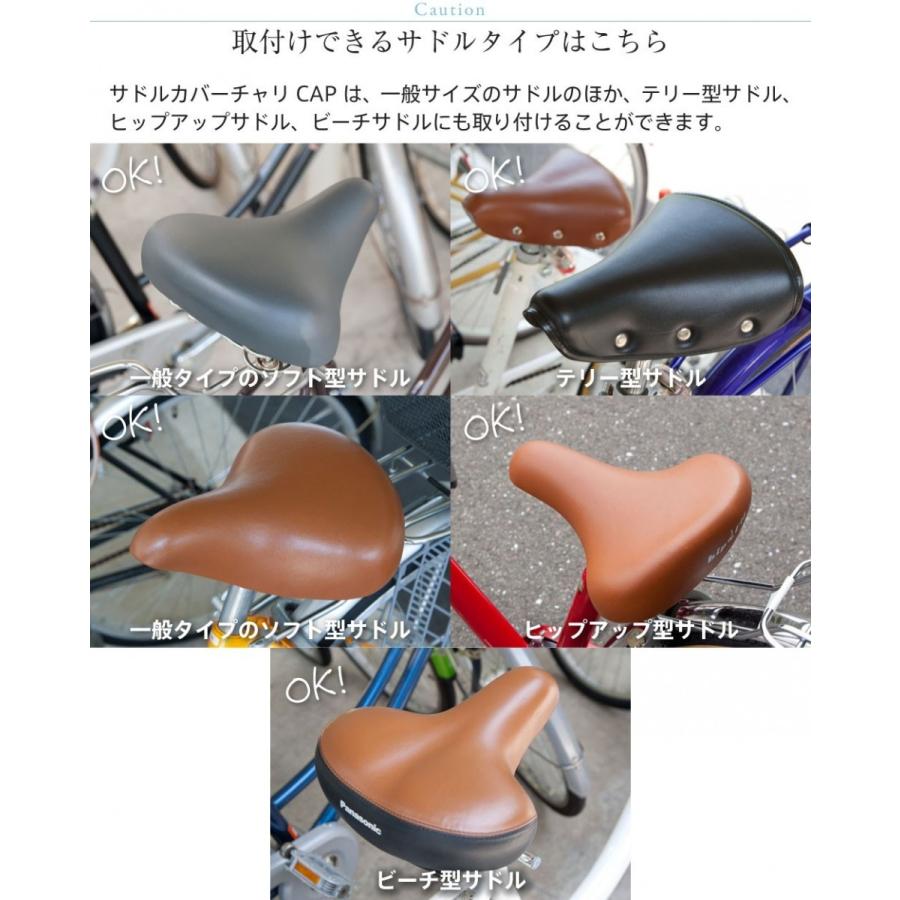 自転車カバー サドルカバー のびるチャリCAP スヌーピー フレンズ フレンズ グレー  一般車用  防水 伸びる かわいい  ギフト プレンゼント ピーナッツ Snoopy｜aile2016｜10