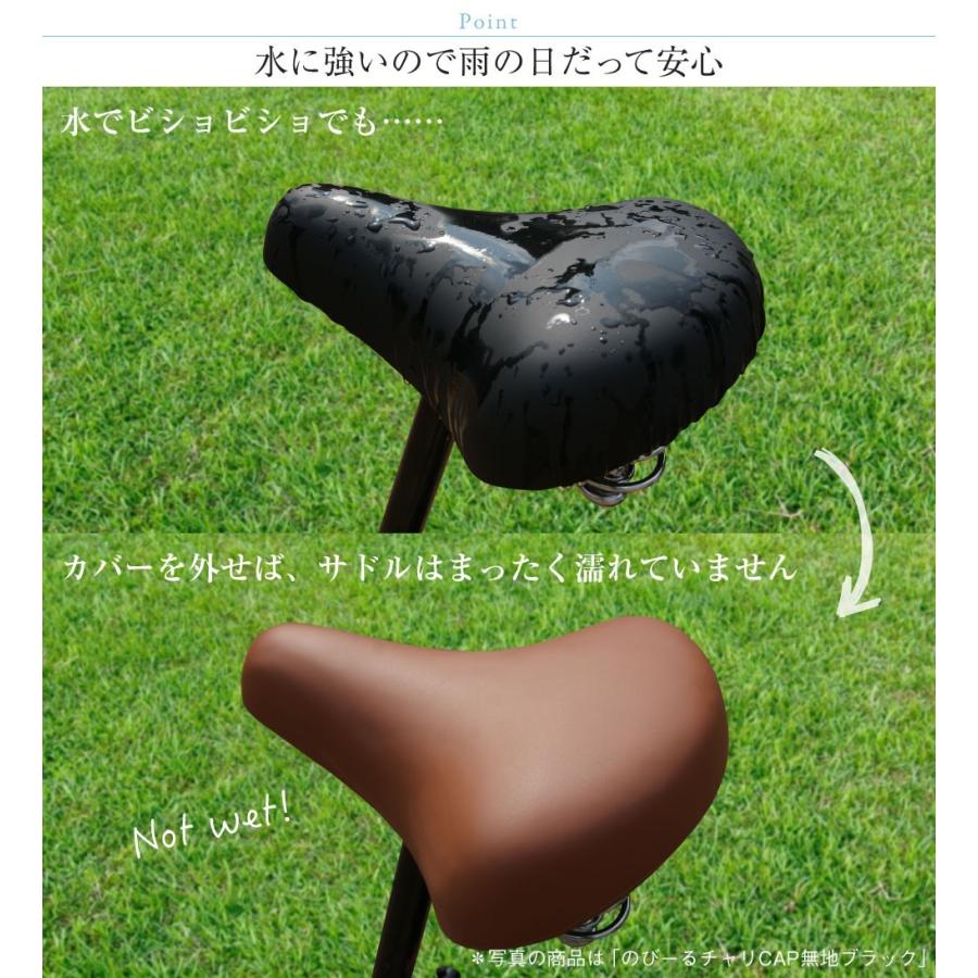 リピーター様♡ ベア‪☆viviDX用自転車サドルカバー 自転車カバー 大型サドル専用 サドルカバー のびーるチャリCAP BIG