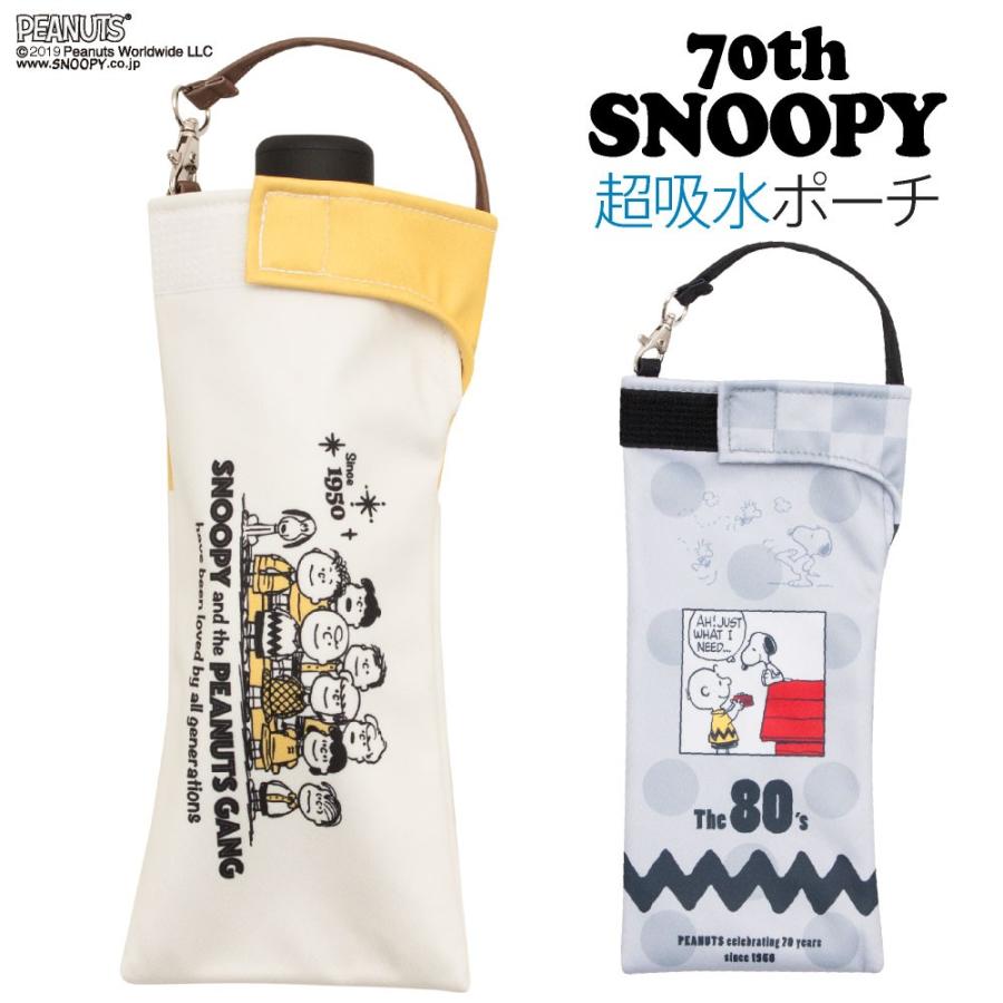 折りたたみ傘 ケース 吸水 かわいい 手提げ付き 吸水ポーチ くるポン スヌーピー 70周年 グッズ 70ht Peanuts 2種 集合 グレーコミック 折り畳み傘 Pe 070 071 カバー専門エール公式ショップ 通販 Yahoo ショッピング
