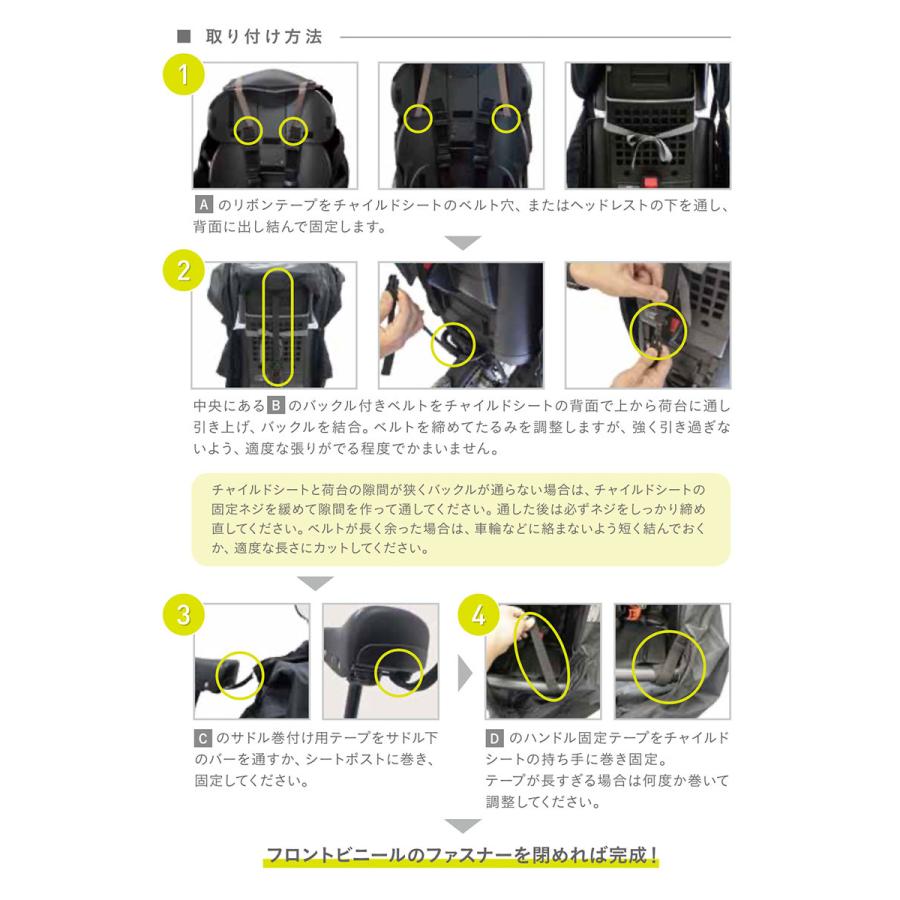 セール レインカバー 自転車 後ろ スヌーピー チャイルドシート 子乗せ 防寒 カバー 雨 風 冬 アシスト自転車 OGK bikke ハイディビー HYDEE.B ギュッと :pe-099:カバー専門エール公式ショップ - 通販 - Yahoo!ショッピング セール レインカバー 自転車 後ろ スヌーピー チャイルドシート 子乗せ 防寒 カバー 雨 風 冬 アシスト自転車 OGK bikke ハイディビー HYDEE.B ギュッと :pe-099:カバー専門エール公式ショップ - 通販 - Yahoo!ショッピング