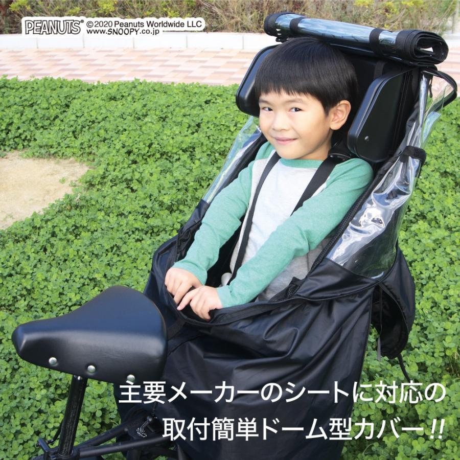 セール レインカバー 自転車 後ろ スヌーピー チャイルドシート 子乗せ 防寒 カバー 雨 風 冬 アシスト自転車 Ogk Bikke ハイディビー Hydee B ギュッと Pe 099 カバー専門エール公式ショップ 通販 Yahoo ショッピング