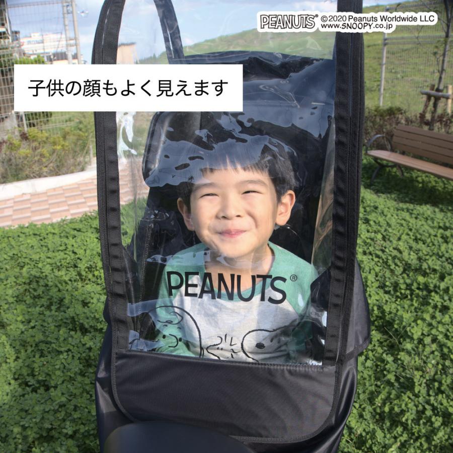 セール レインカバー 自転車 後ろ スヌーピー チャイルドシート 子乗せ 防寒 カバー 雨 風 冬 アシスト自転車 OGK bikke ハイディビー HYDEE.B ギュッと :pe-099:カバー専門エール公式ショップ - 通販 - Yahoo!ショッピング セール レインカバー 自転車 後ろ スヌーピー チャイルドシート 子乗せ 防寒 カバー 雨 風 冬 アシスト自転車 OGK bikke ハイディビー HYDEE.B ギュッと :pe-099:カバー専門エール公式ショップ - 通販 - Yahoo!ショッピング