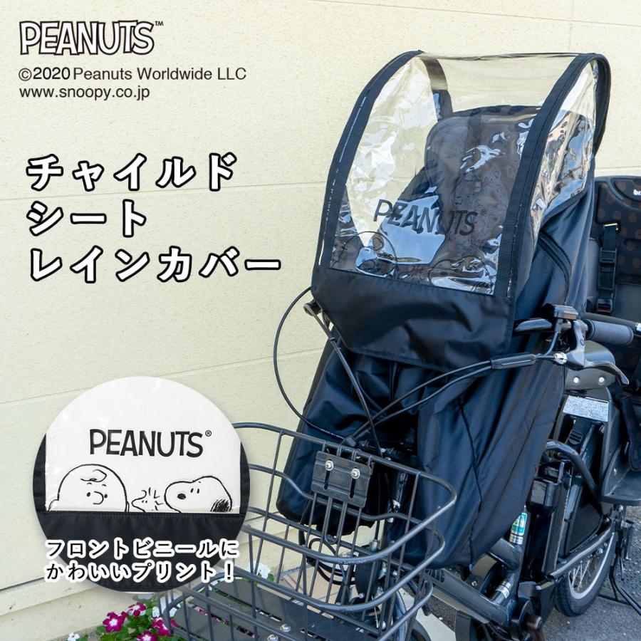 レインカバー 自転車 子乗せ 前乗せ 後付け用 チャイルドシート スヌーピー 防寒 カバー フロント 丈夫 雨よけ 冷たい風 電動アシスト付き自転車 3人乗り :pe-100:カバー専門エール公式ショップ - 通販 - Yahoo!ショッピング レインカバー 自転車 子乗せ 前乗せ 後付け用 チャイルドシート スヌーピー 防寒 カバー フロント 丈夫 雨よけ 冷たい風 電動アシスト付き自転車 3人乗り :pe-100:カバー専門エール公式ショップ - 通販 - Yahoo!ショッピング