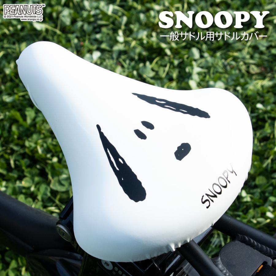 自転車カバー サドルカバー のびーるチャリCAP スヌーピー フェイス