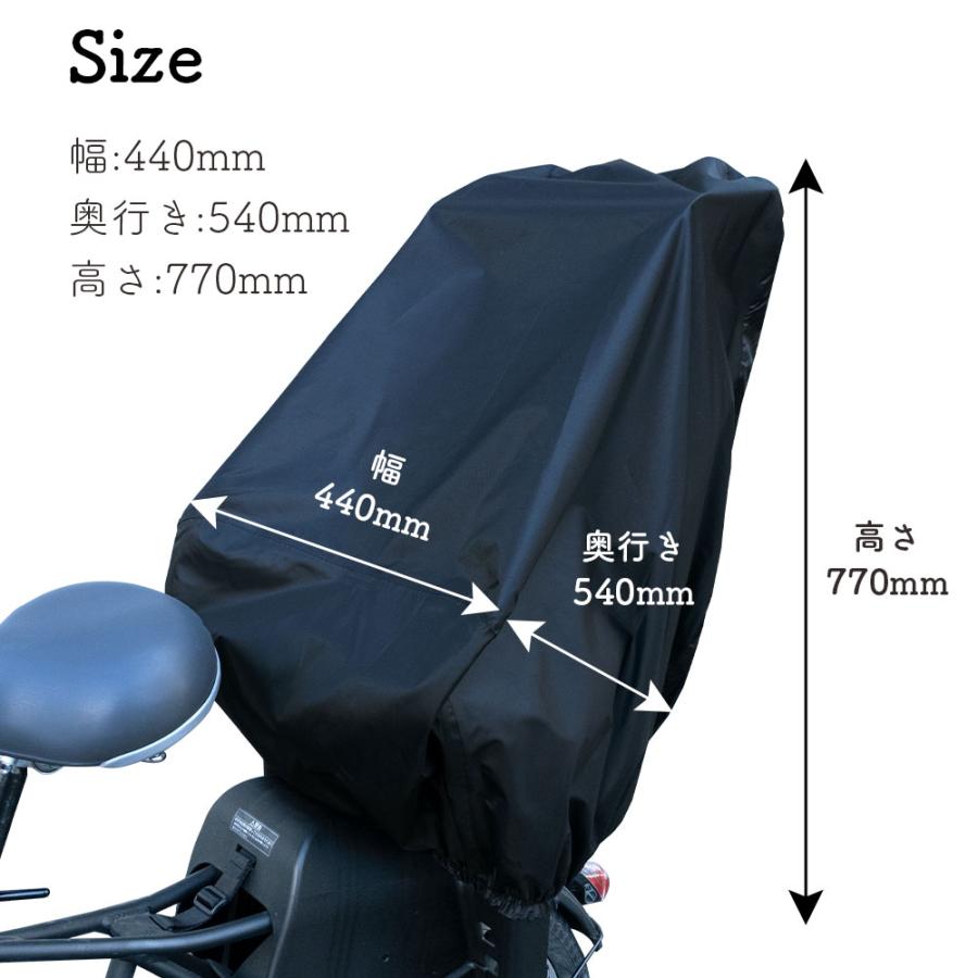 自転車 チャイルドシート カバー 後ろ スヌーピー 防水 リア