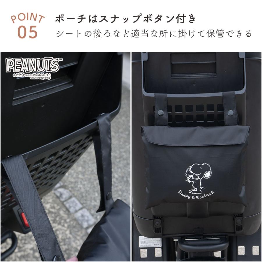 自転車 チャイルドシート カバー 後ろ スヌーピー 防水 リア