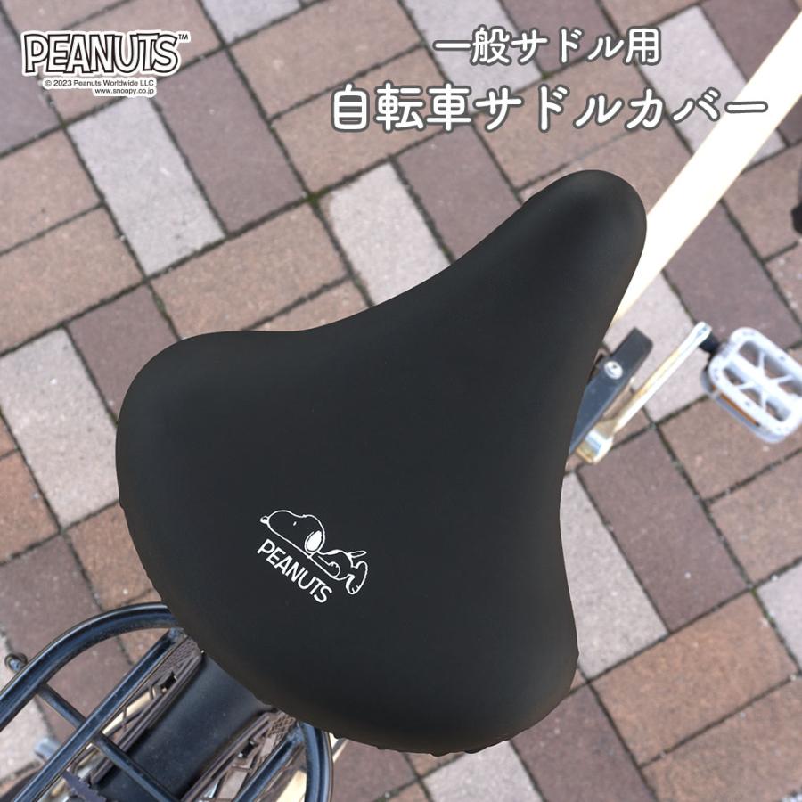 白い自転車 黒いサドル バスケット付き 自転車カバー サドルカバー スヌーピー 一般サドル用 寝そべり